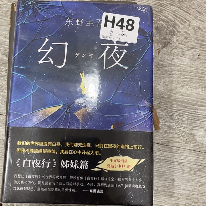 㓜夜勿夜初夜鱽夜夜