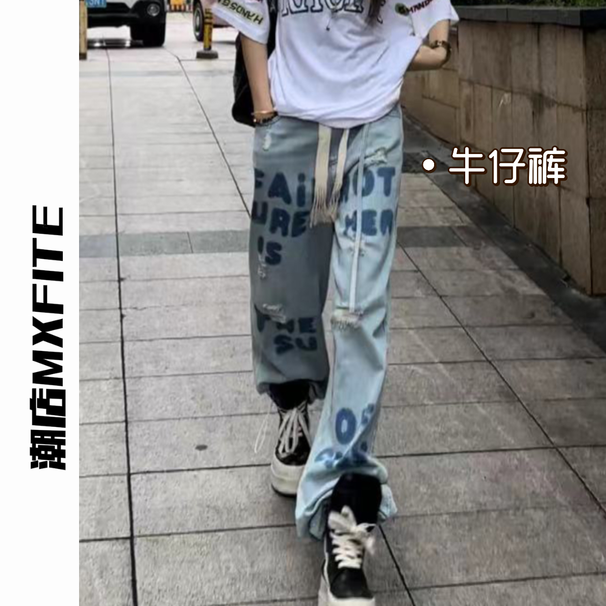 MXFITE潮店夏季新款个性磨烂字母印花牛仔裤（潮店1128）