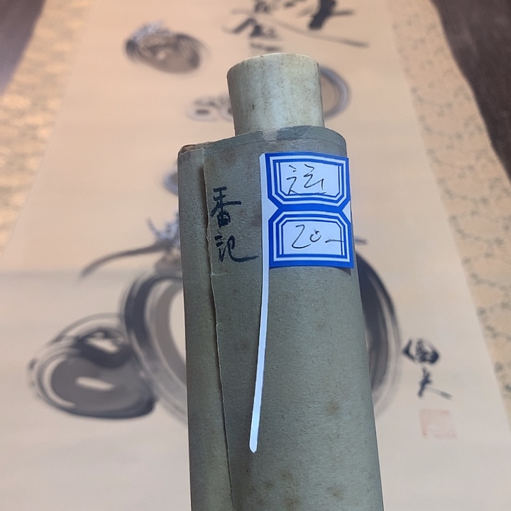 运***竖款川奇字画不退不换