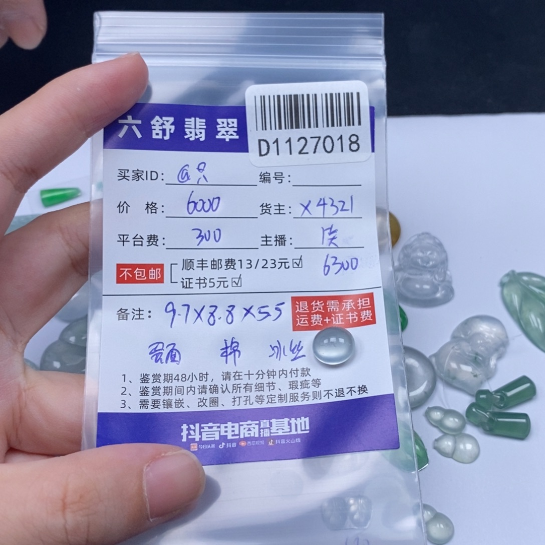 @****翡翠未镶嵌吊坠(不含链)D1127018