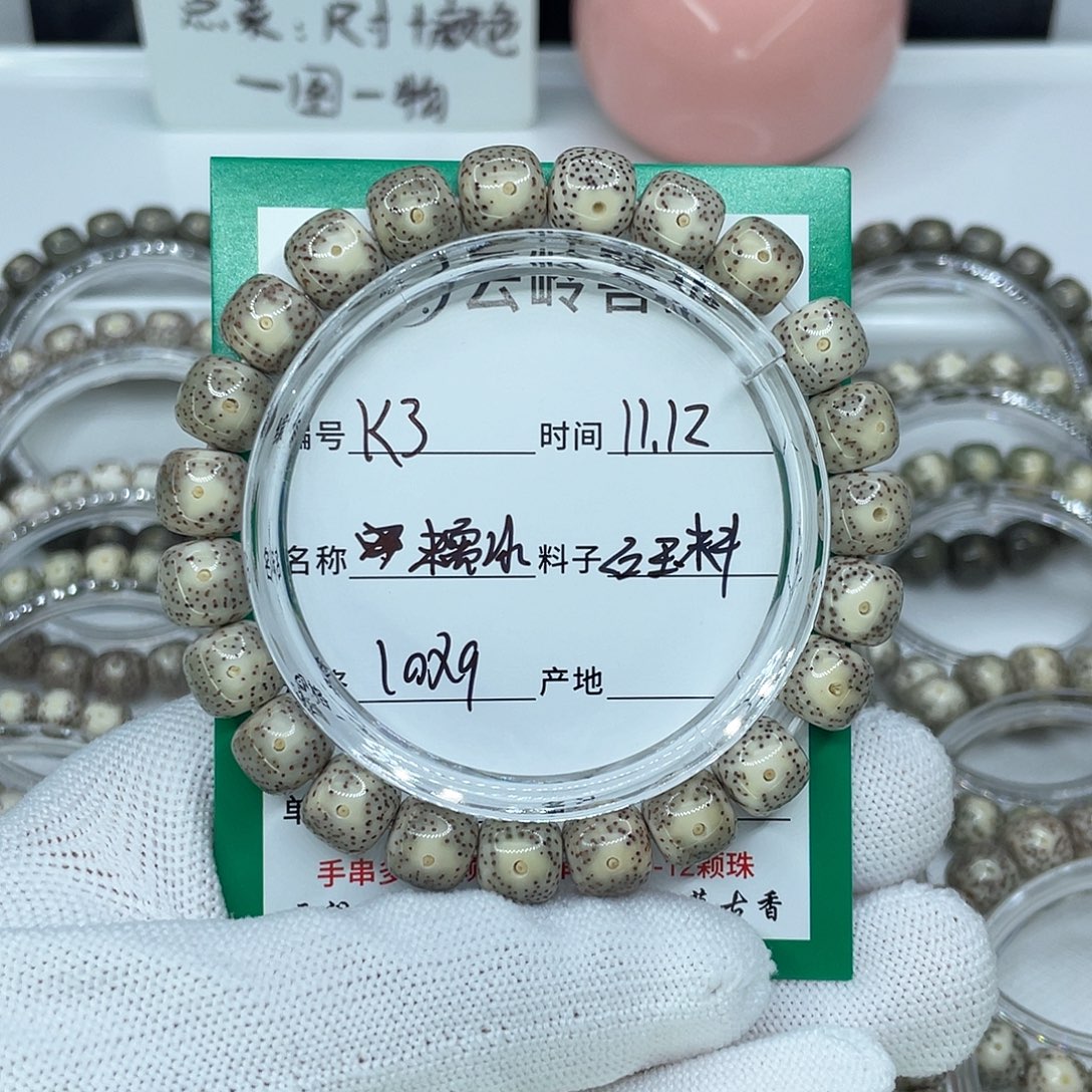 星月菩提吊坠3糯冰