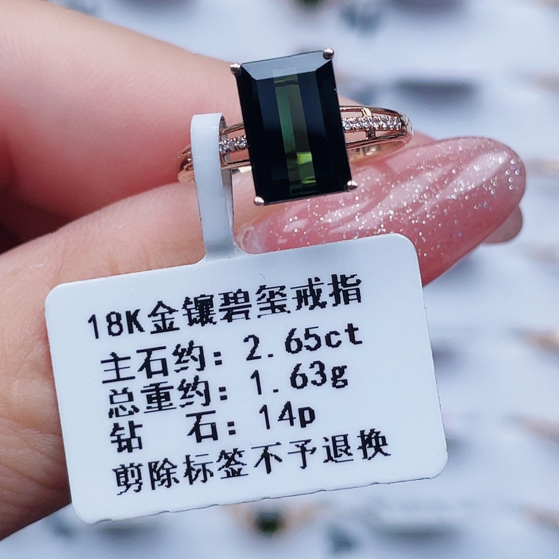 戒指18K金镶嵌碧玺