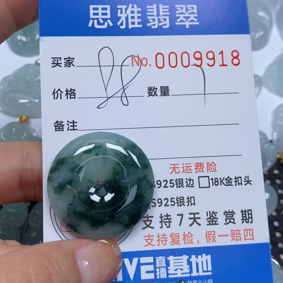 翡翠颈饰未镶嵌天然缅甸翡翠