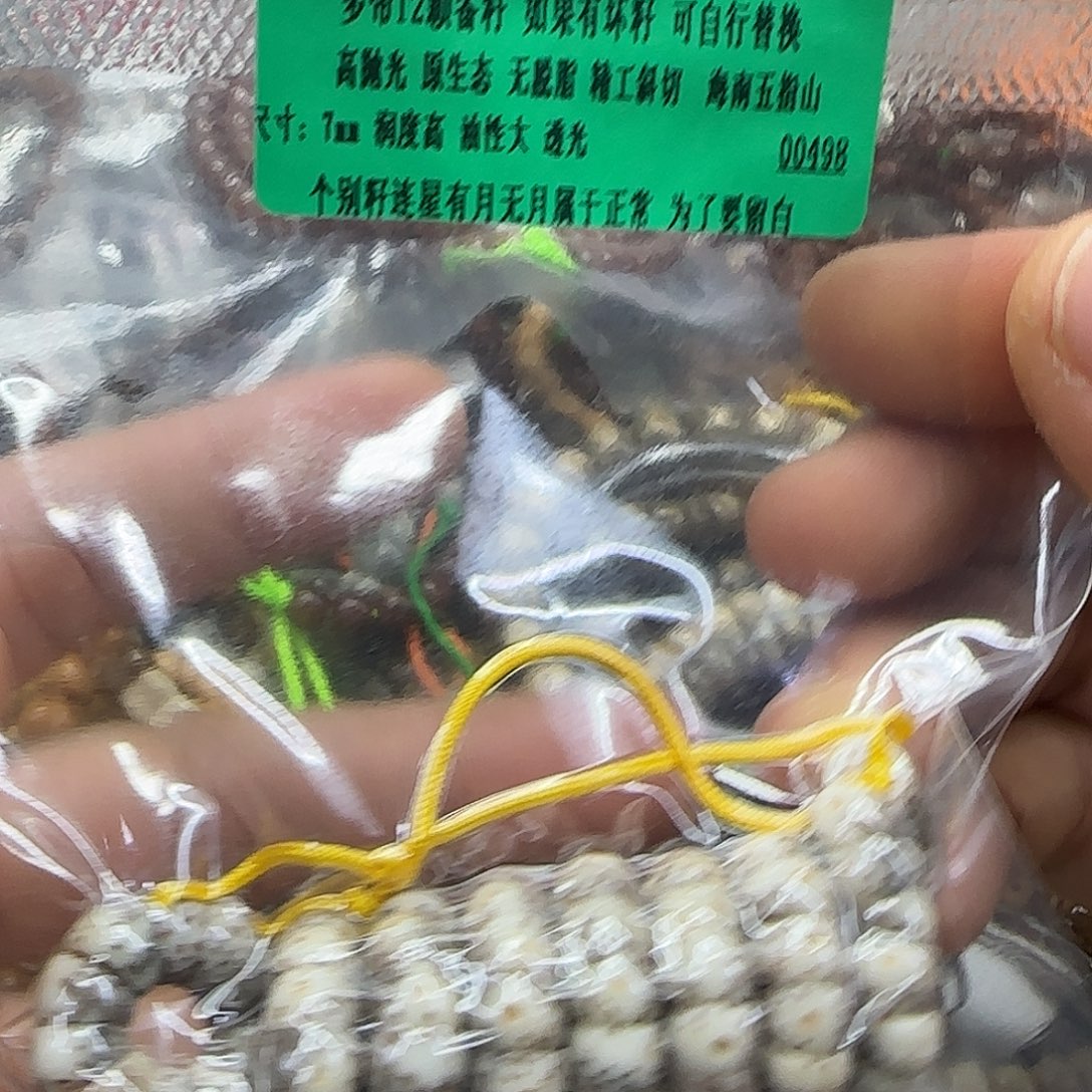 星月菩提手串276传说卡姿兰大眼睛7-108大肠