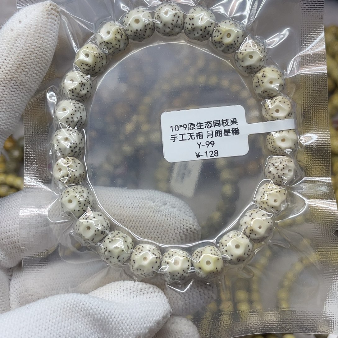 吊坠星月菩提10/9原生态同枝 手工无语 月朗星稀