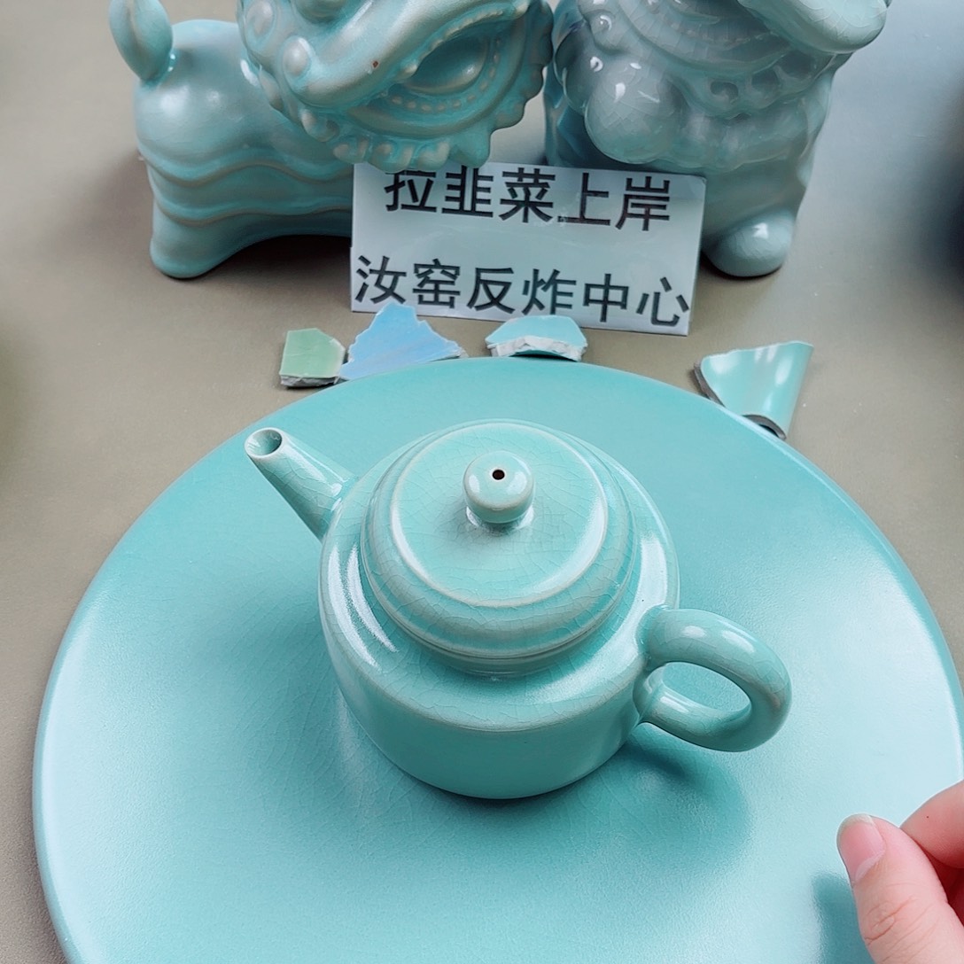 瓷片与王同行，汝你所愿微瑕