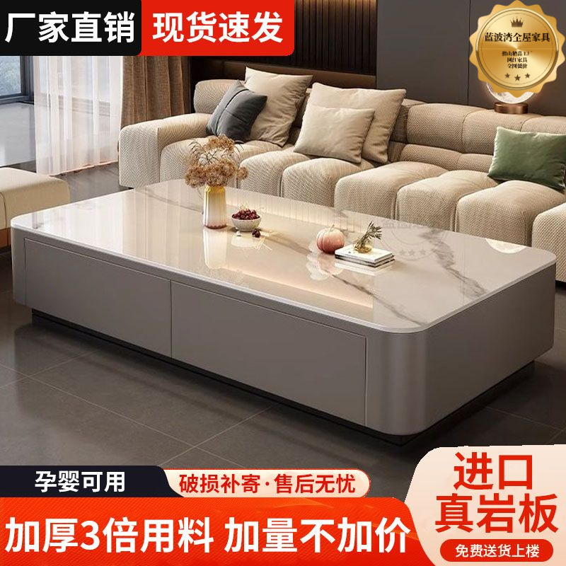 茶几客厅家用2025新款高级感轻奢网红长方形岩板茶几简约现代高端