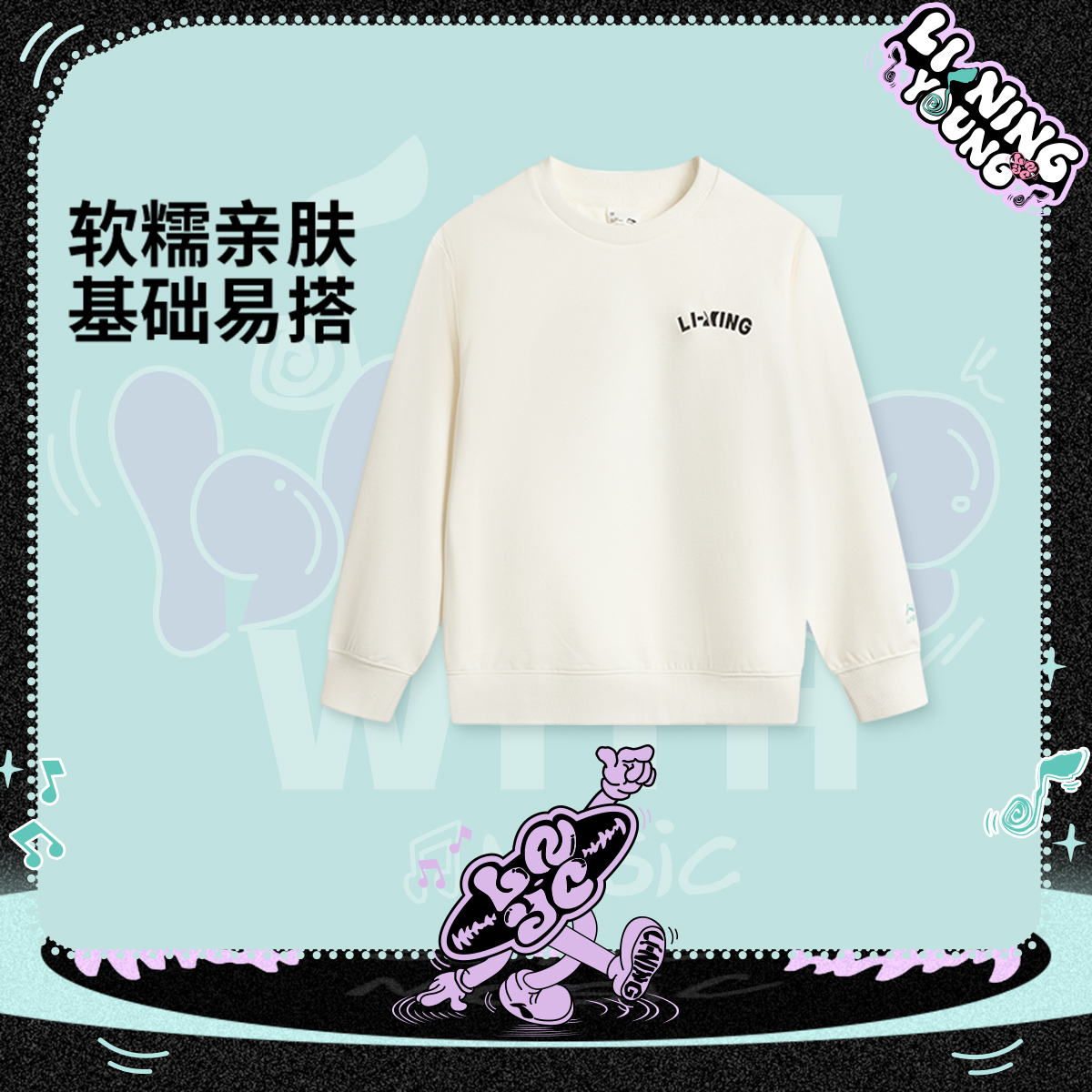 【秋季新品】李宁男大童宽松舒适百搭套头卫衣YWDV131