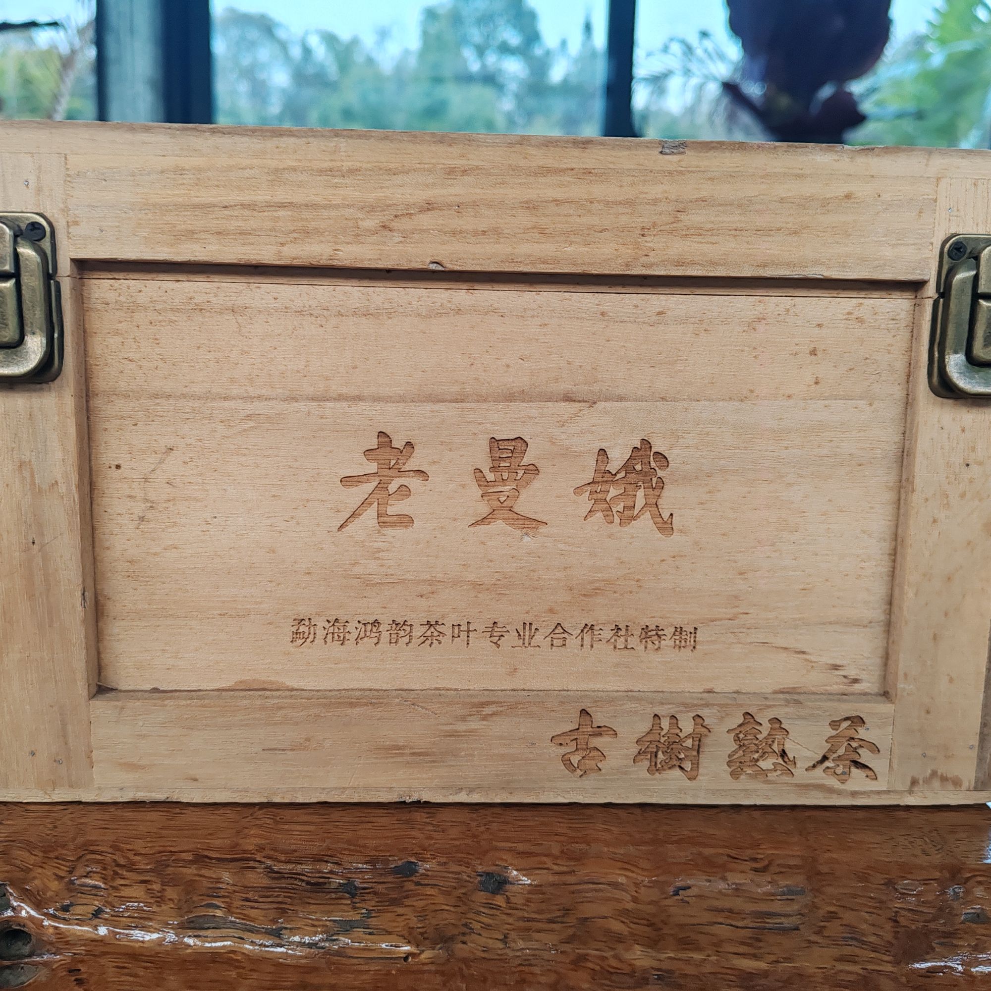 鸿韵: 老曼峨古树熟茶 2018年普洱茶 熟茶散茶 500克 带礼盒装