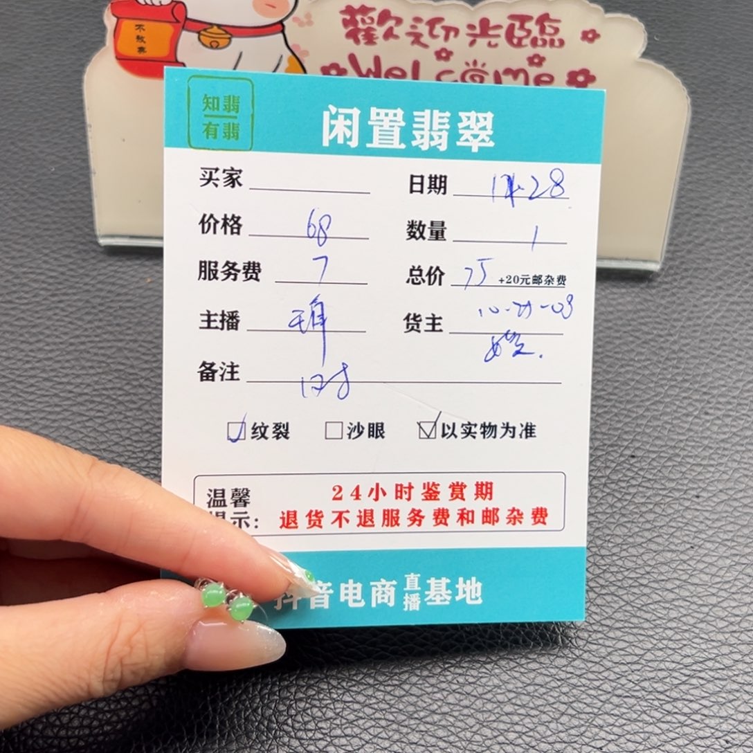 未镶嵌手镯翡翠兔*?