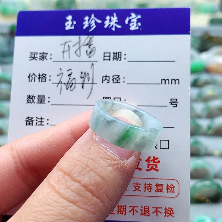 翡翠未镶嵌戒指8号