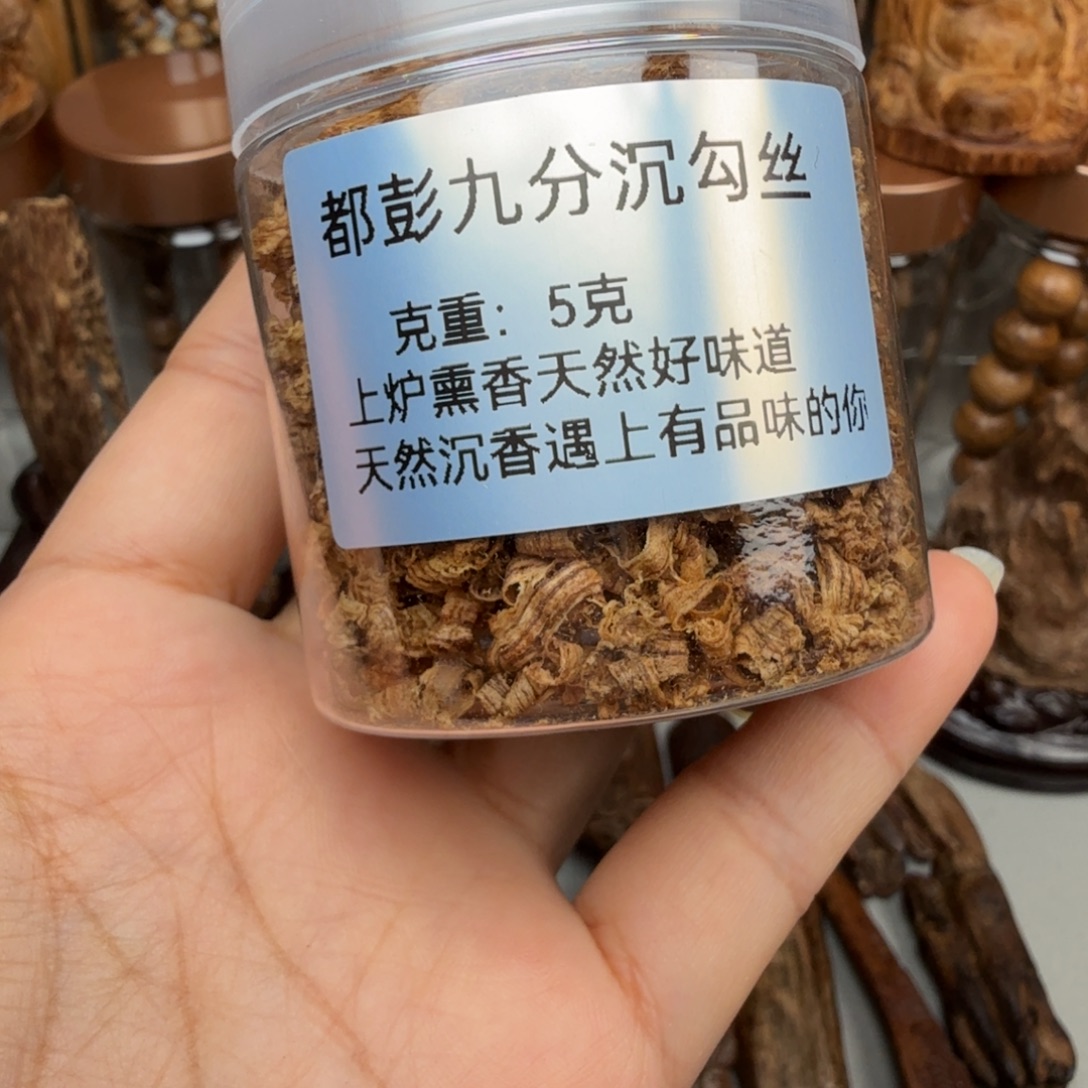 沉香沉香碎屑都彭九分沉勾丝 5 克