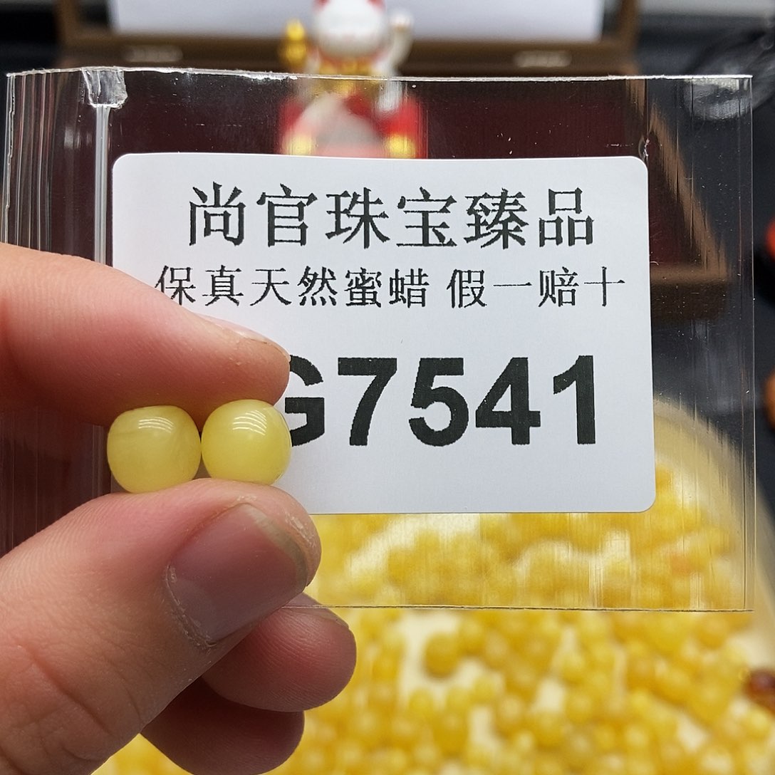 蜜蜡珠宝奇石未镶嵌7541