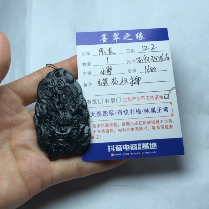 挺***长定制翡翠未镶嵌龙