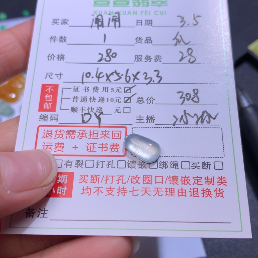 【闪购商品】翡翠颈饰未镶嵌胡**呀翡翠