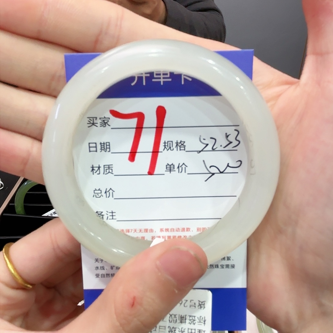 和田玉手镯未镶嵌