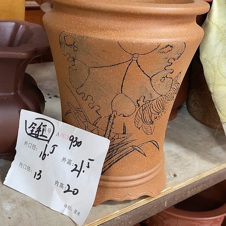 花盆紫砂紫砂艺术