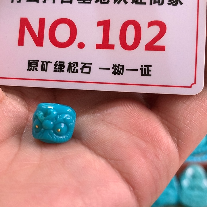 绿松石珠宝奇石未镶嵌