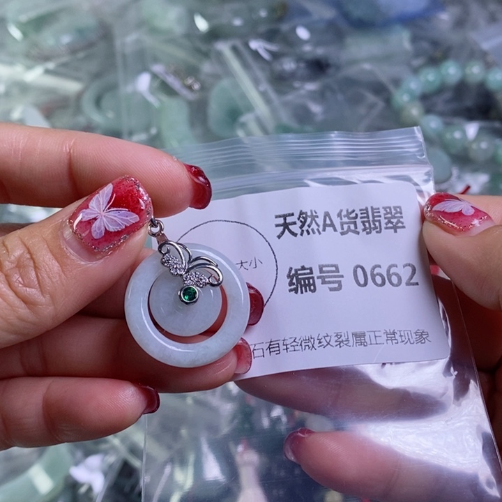 翡翠颈饰未镶嵌吊坠