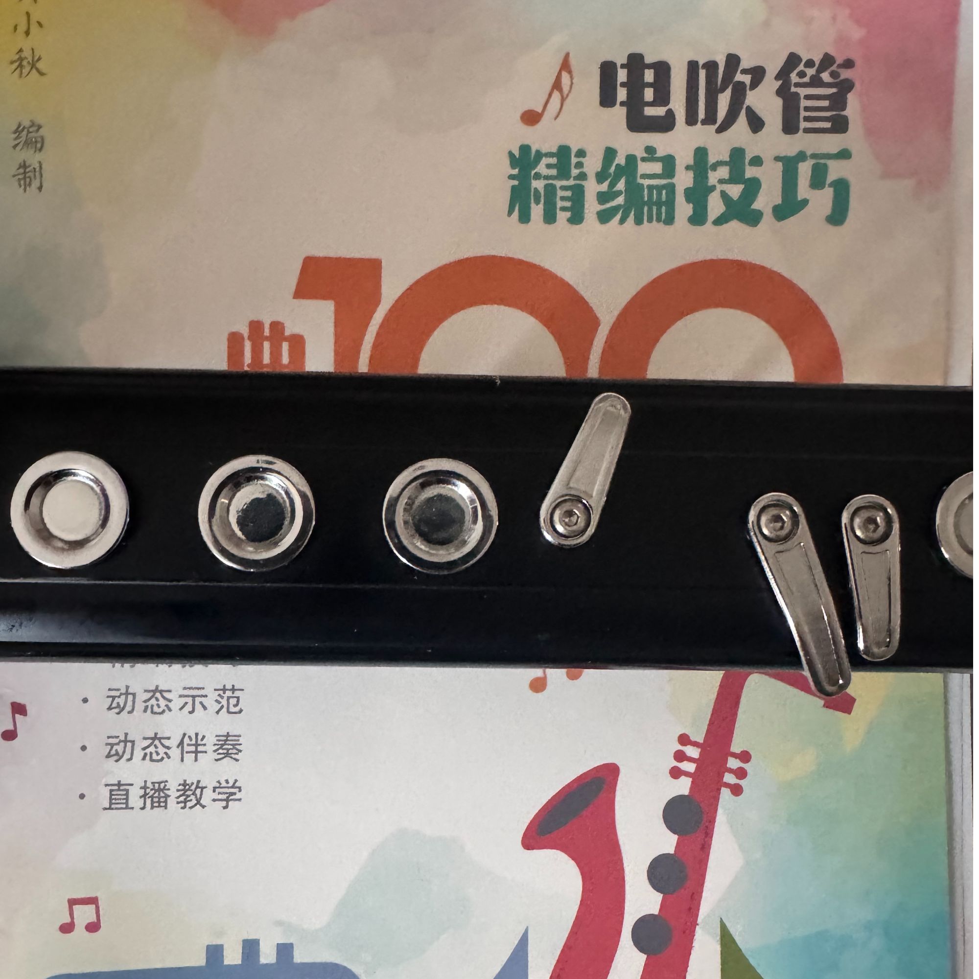 第二代电吹管演奏专用DTP