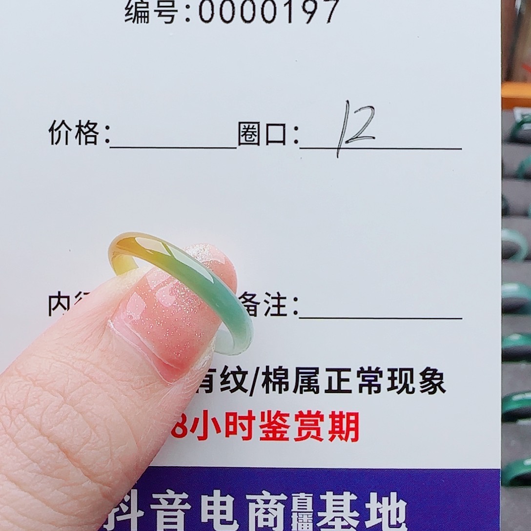 未镶嵌戒指翡翠翡翠戒圈