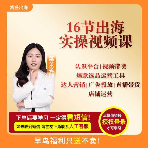 【拍一号送】新手入门16节视频实操课