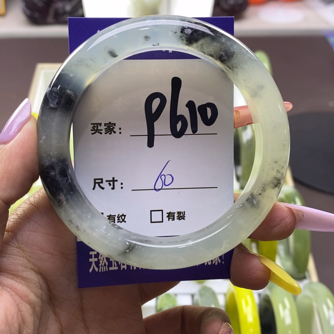 蛇纹石玉足铂镶嵌手镯