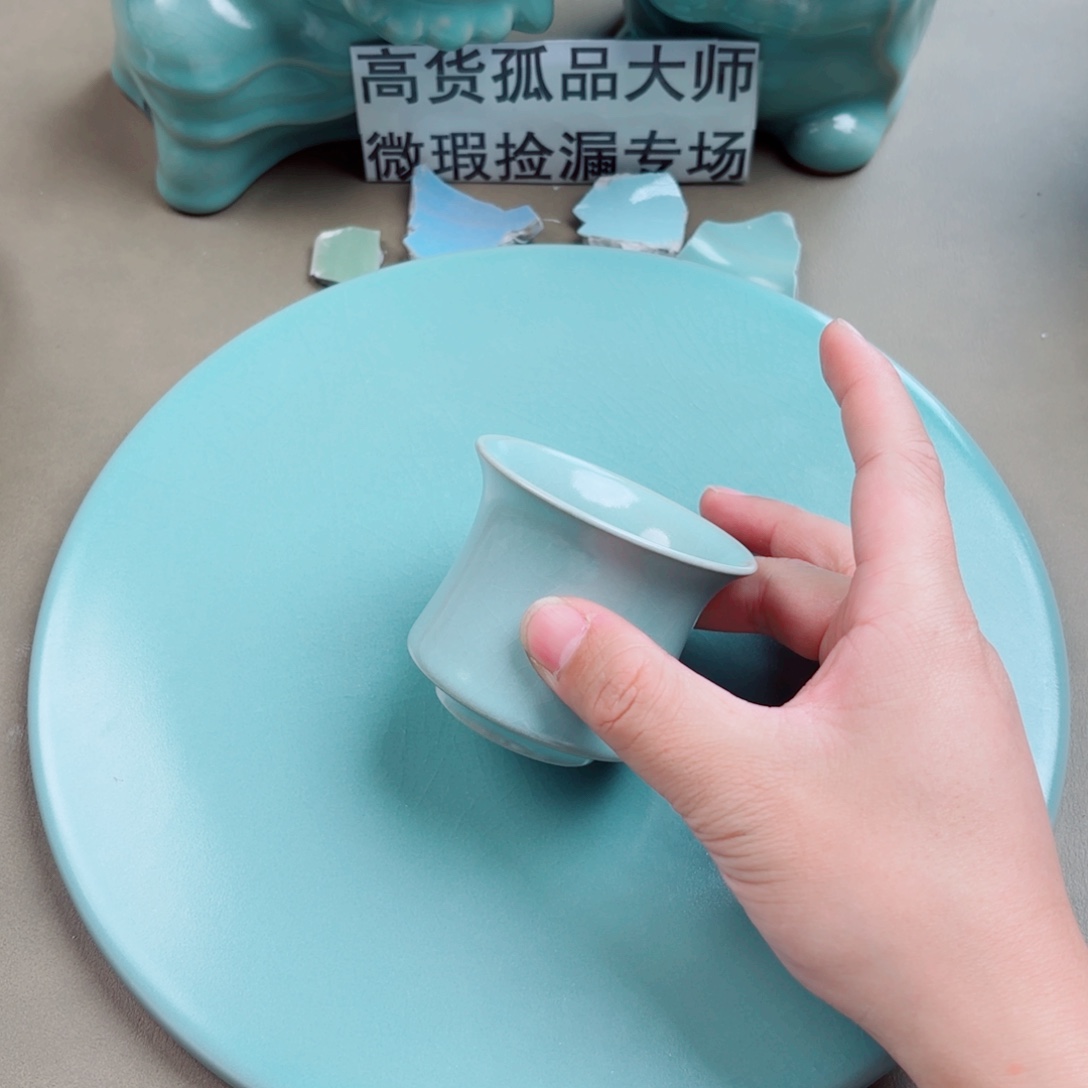 汝窑与王同行，汝你所愿