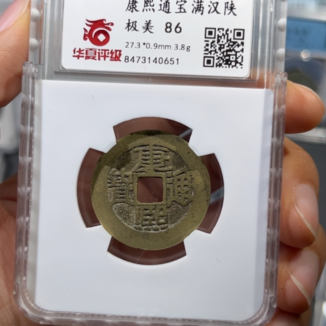 铜邢****兵帝泉，华夏康熙陕，尾号0651，发顺丰