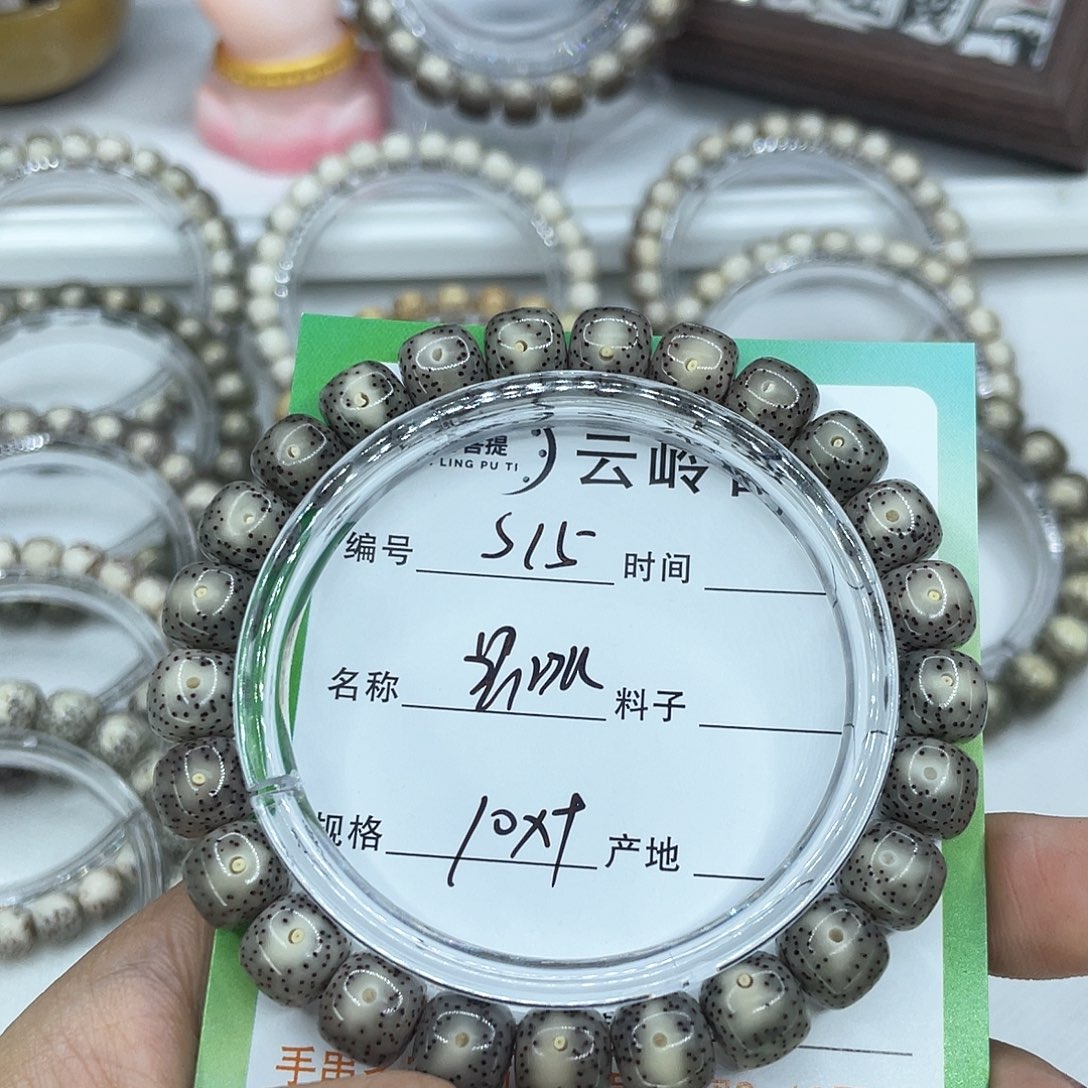****手串星月菩提15黑冰