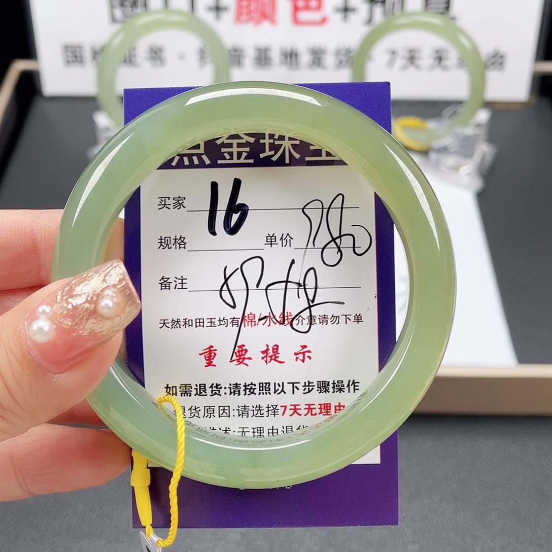 和田玉手镯未镶嵌