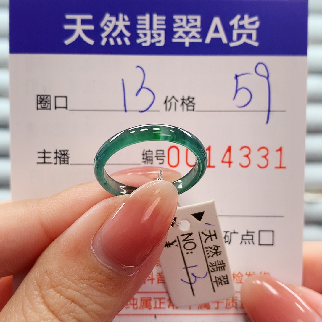 翡翠戒指未镶嵌翡翠