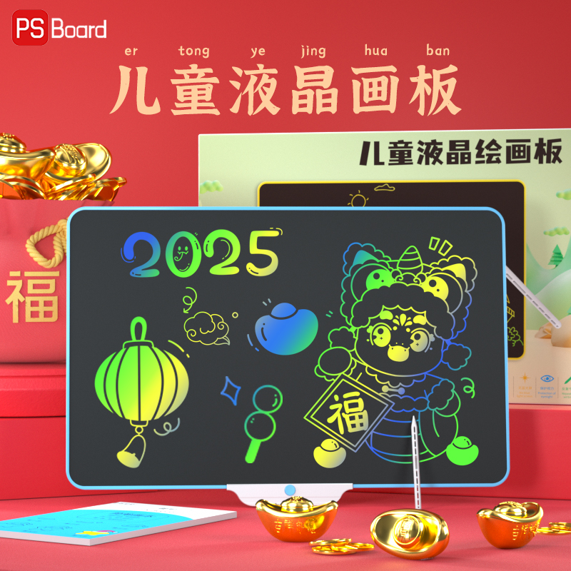 【送画册】大尺寸手写板充电液晶画板玩具写字板绘画涂鸦彩色