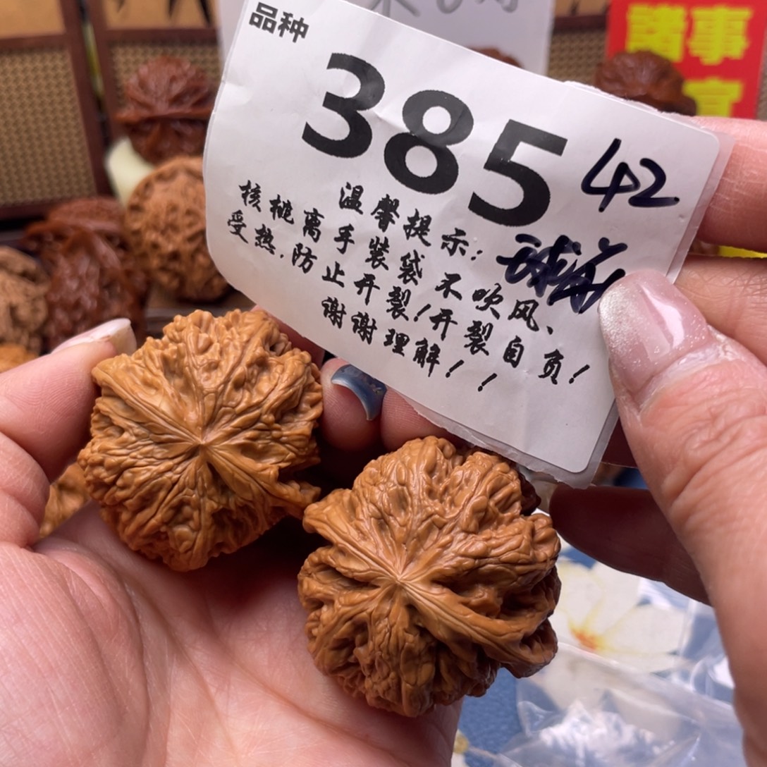 文玩核桃把件385号42粗筋