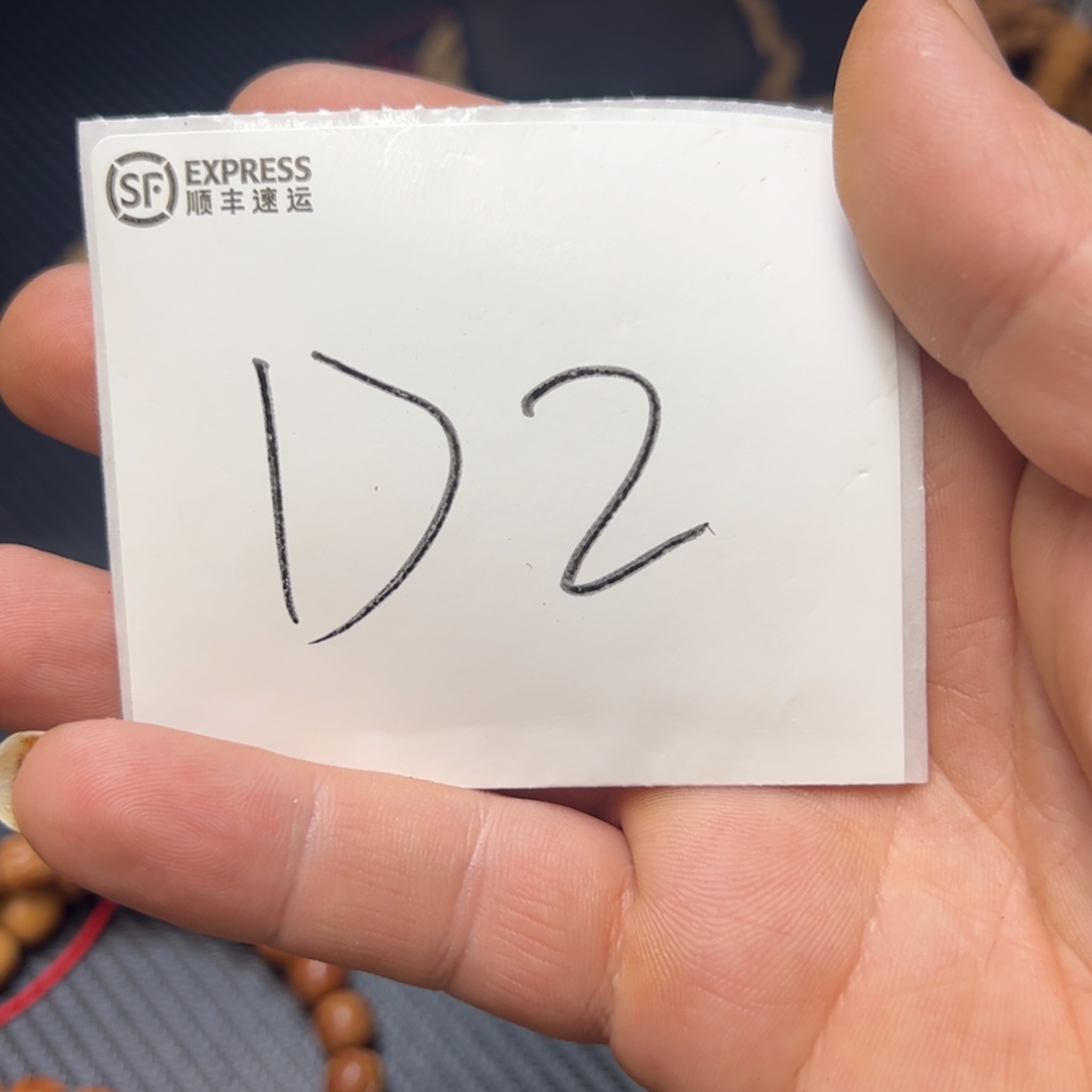 桃核吊坠正**夏D2–//—-//———