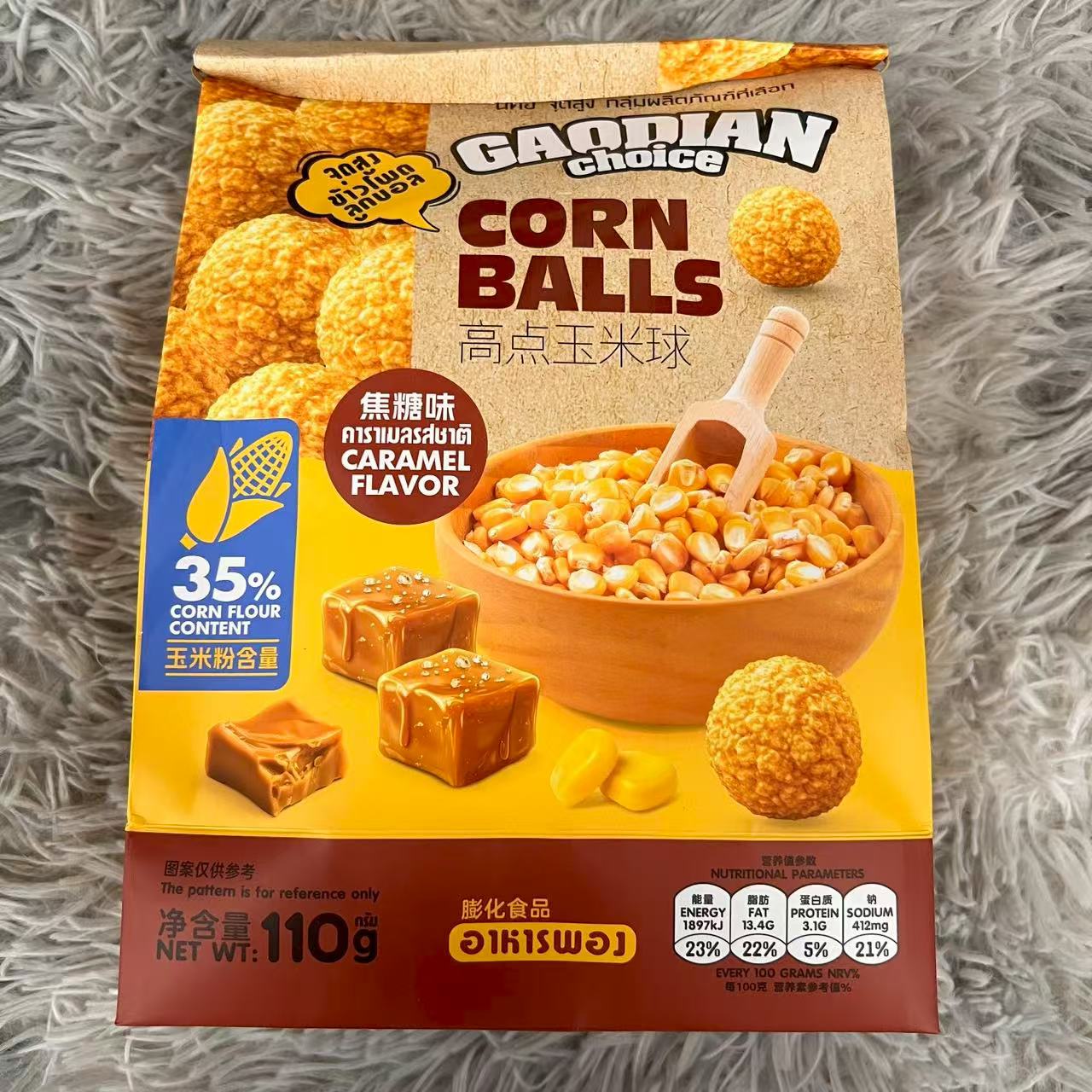 港式高点玉米球（焦糖味）