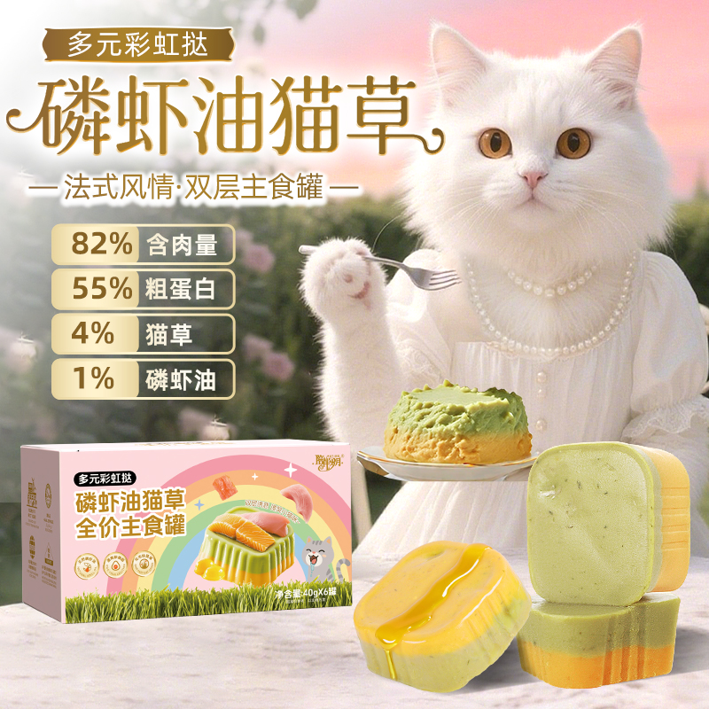 陪伴岁月双层彩虹塔猫草磷虾油主食罐猫咪全价主食湿粮猫罐头猫粮