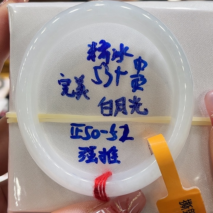 翡翠手镯未镶嵌翡翠手镯