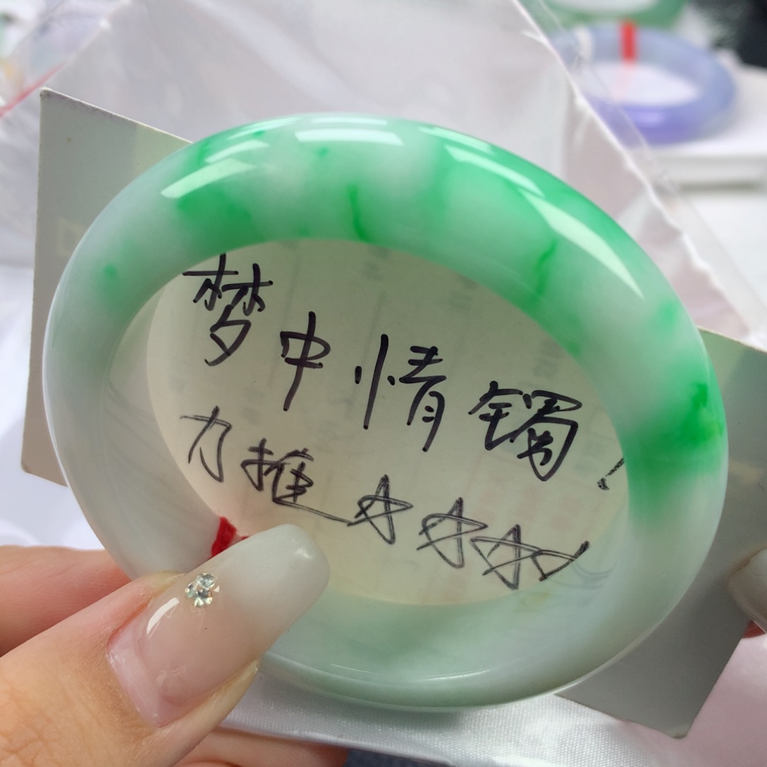 翡翠手镯未镶嵌53.6正