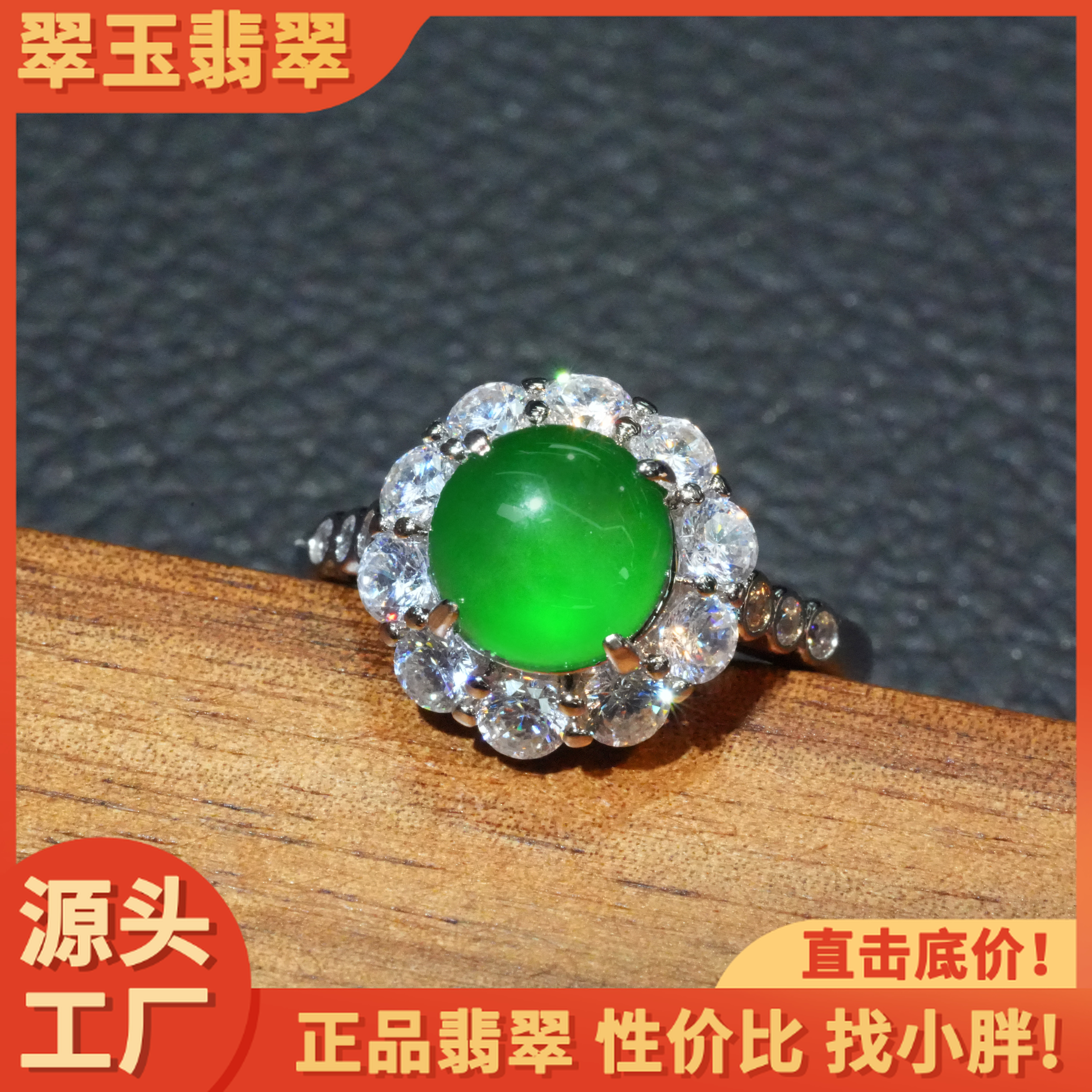 【小胖翡翠】天然A货翡翠蛋面戒指满绿轻奢百搭翡翠戒指-多样性发