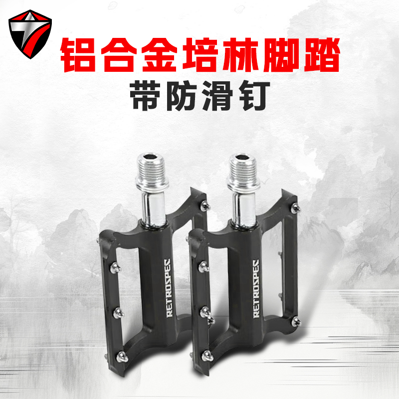CNC铝合金培林脚踏成人户外山地公路自行车骑行装备脚踏板