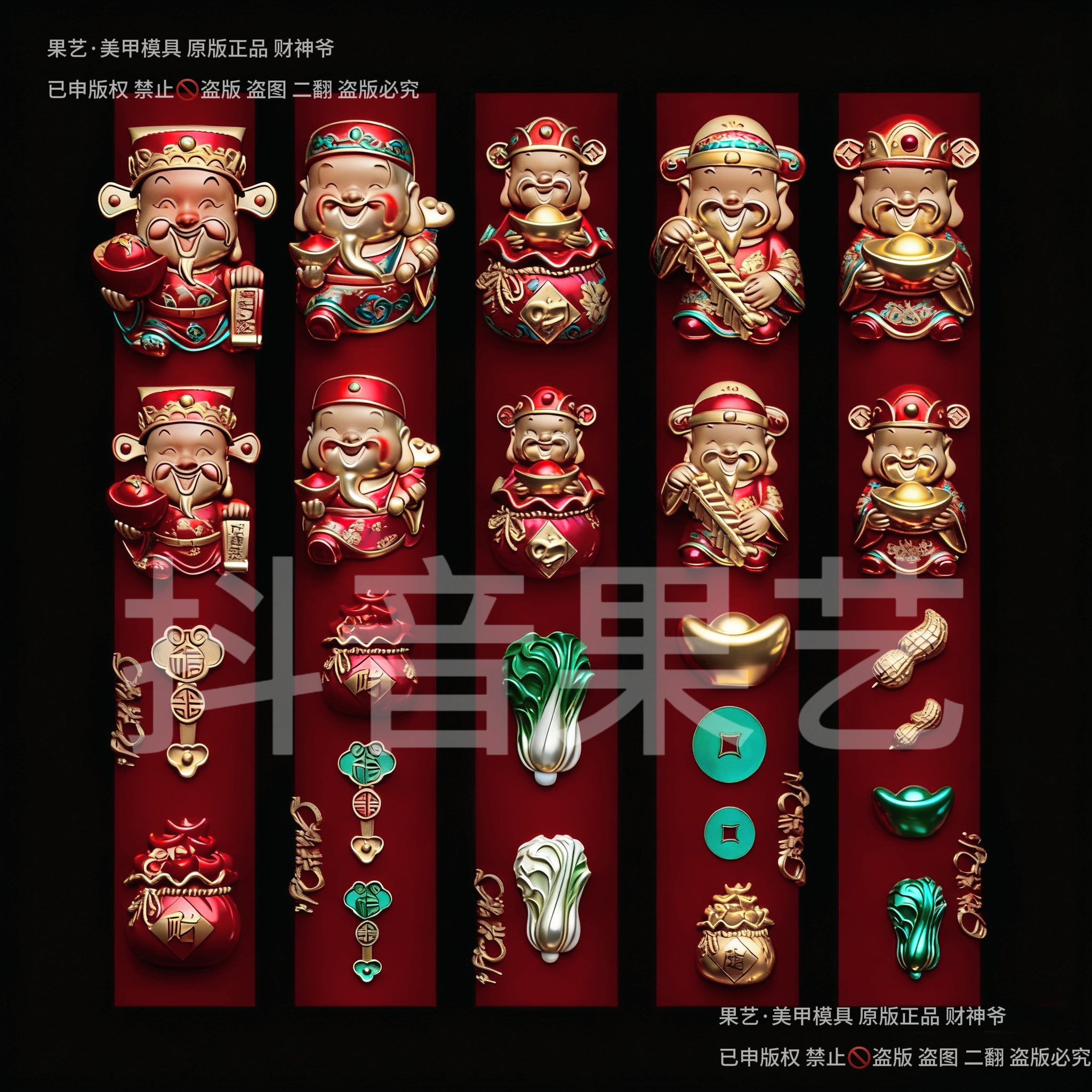 果艺原版正品微瑕美甲穿戴甲模具财神新年古风纯手工元宝模具