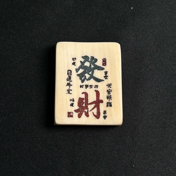 H5743 八方来财 只做天然猛犸牙