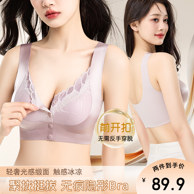 【琥珀流光】2025爆款小胸聚拢显大无痕收副乳防下垂前扣内衣文胸