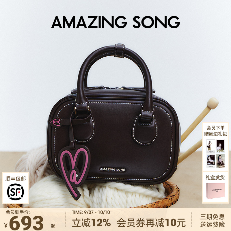 【明星同款】AmazingSong乙颂吐司包小号保龄球包波士顿包单肩斜挎