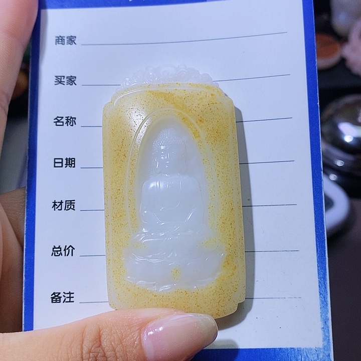 和田玉颈饰未镶嵌永**弃