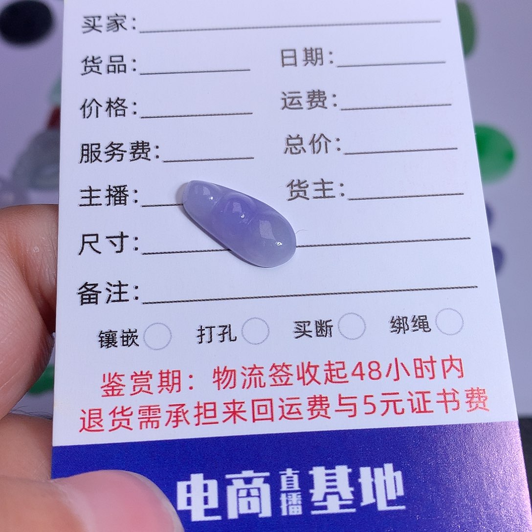 翡翠裸石翡翠紫罗兰豆子