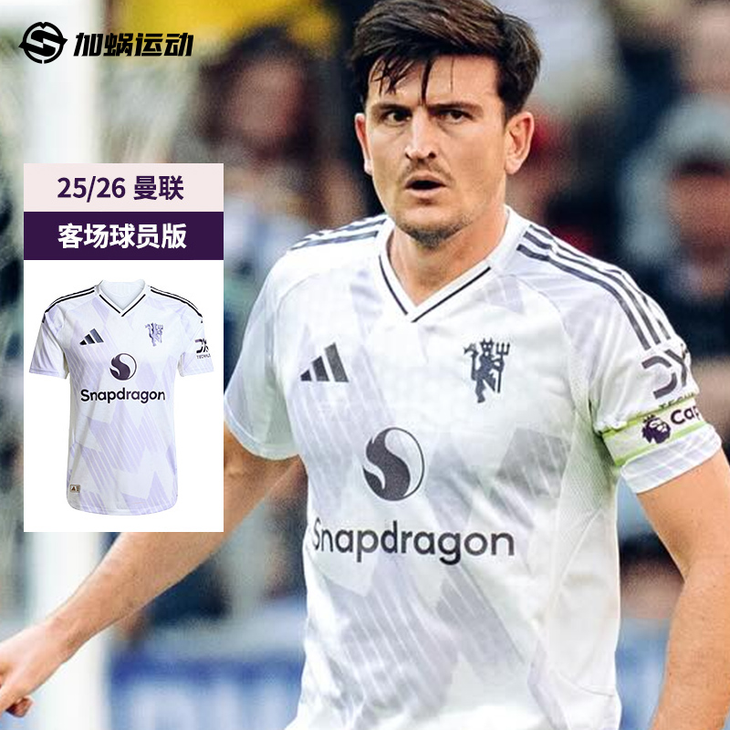 SFS阿迪达斯Adidas曼联25/26客场球员版球衣短袖足球服JI7424