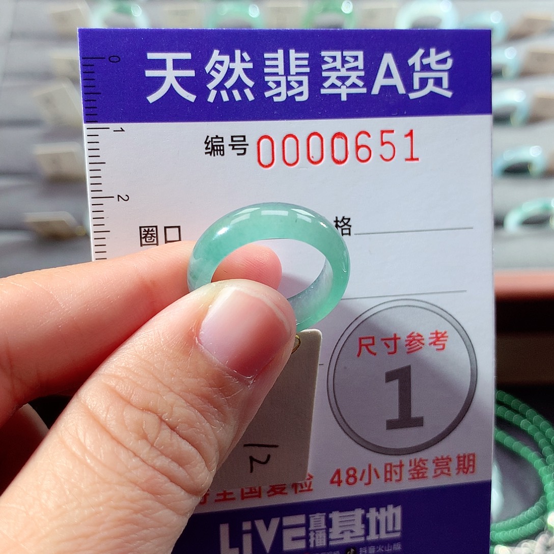 翡翠未镶嵌戒指12号