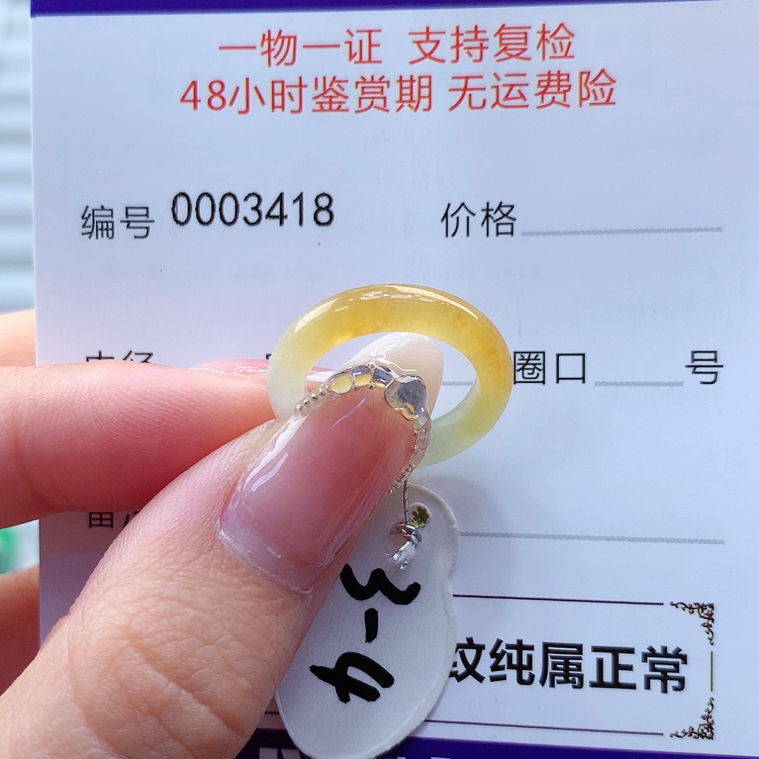 翡翠戒指未镶嵌翡翠